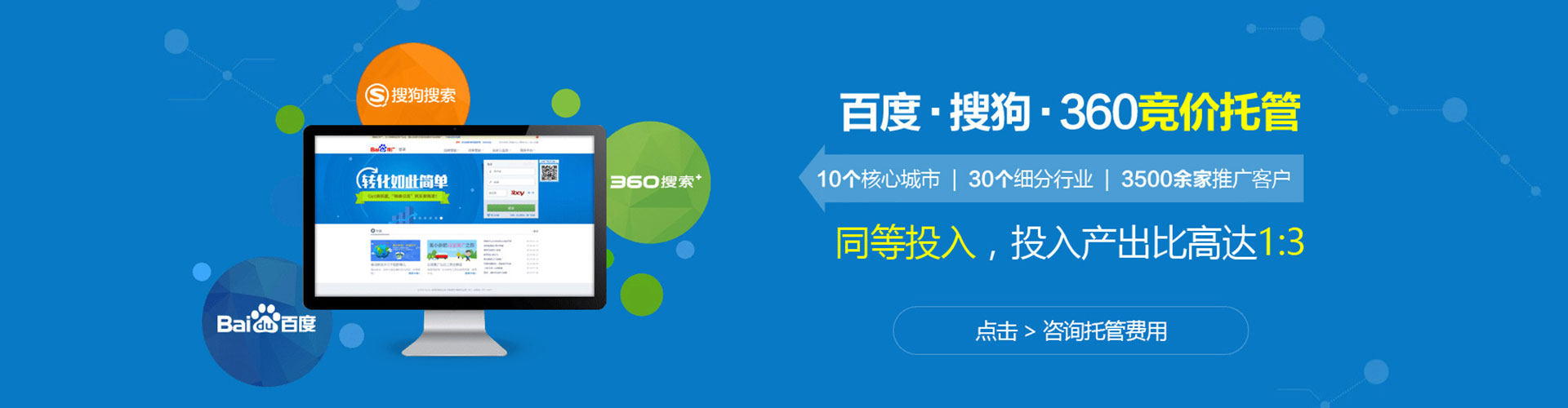 玉州百度推广返点