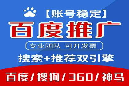 百度竞价广告费用构成解析